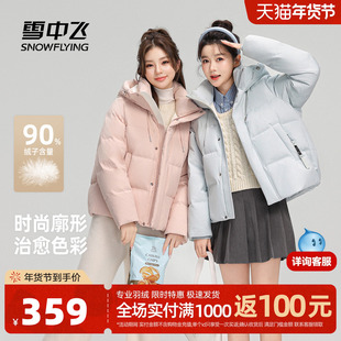 【直播间更划算！】雪中飞25冬短马卡龙连帽面包羽绒服显瘦保暖A