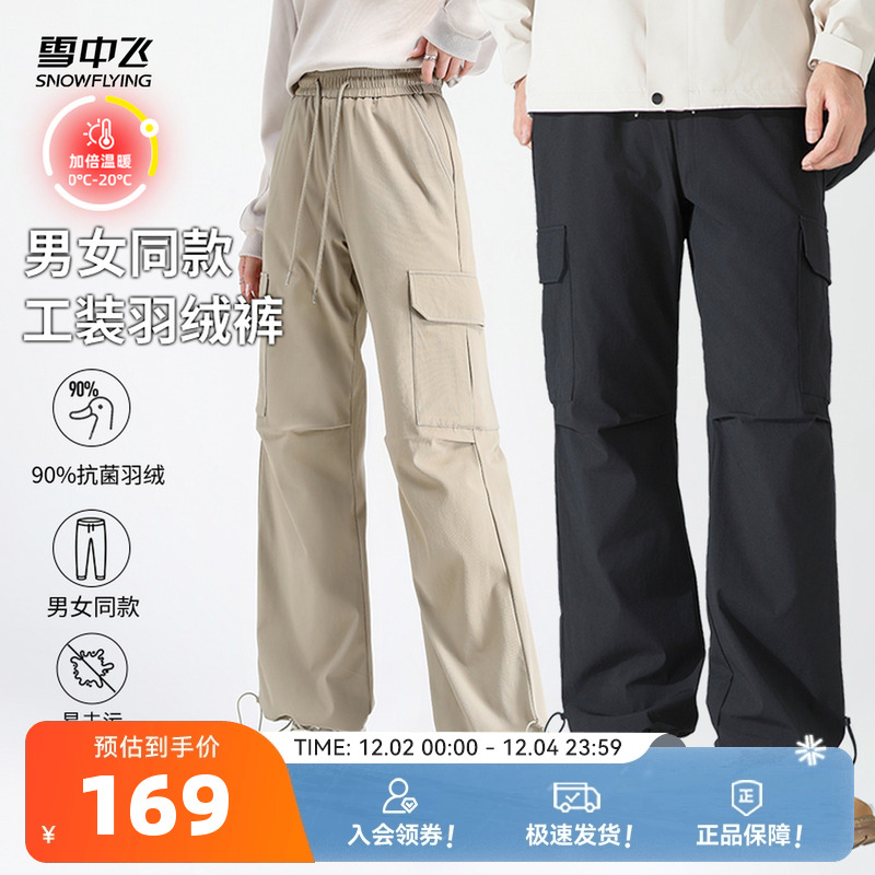 雪中飞羽绒股时尚休闲户外