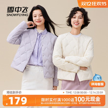 雪中飞2025冬新款女士小短款菱格轻薄羽绒服秋羽温柔紫内外穿百搭