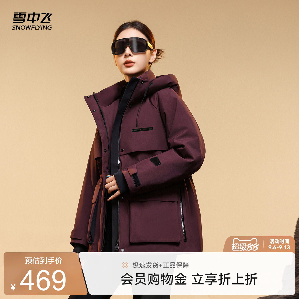 雪中飞斗盆高级羽绒服