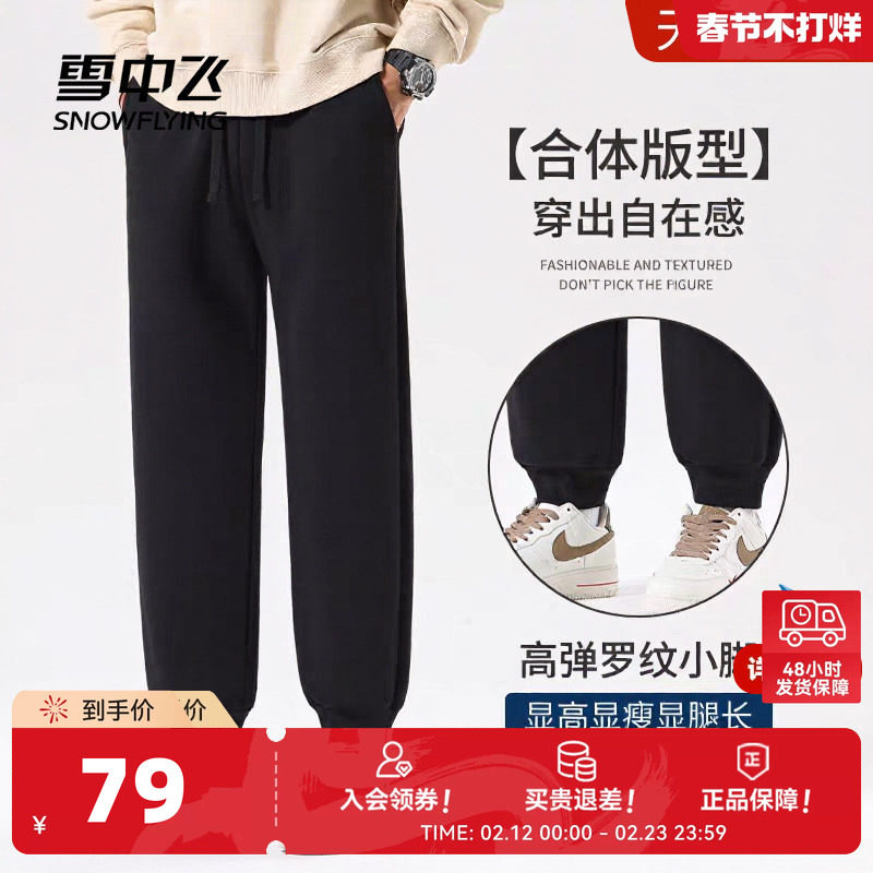 雪中飞黑色休闲裤男春季新款美式潮牌运动裤子宽松重磅束脚裤PCD