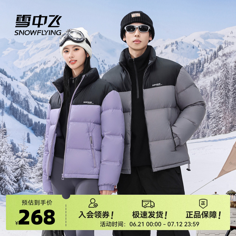 雪中飛情侶加厚羽絨服