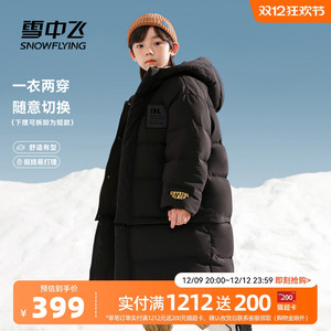 雪中飞2024冬新款男女童中长款连帽羽绒服加厚保暖纯色运动耐脏