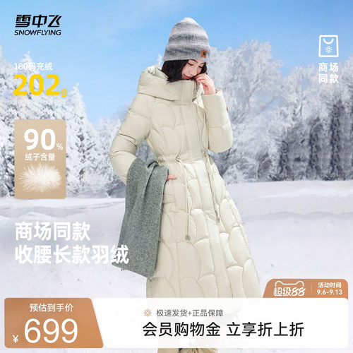 雪中飞户外抗寒羽绒服
