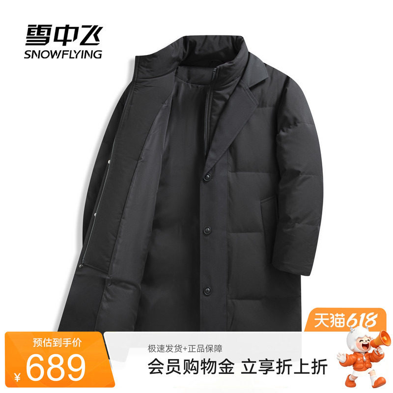 雪中飞2026夏新款男士中长款羽绒服立领风衣式时尚简约休闲气质