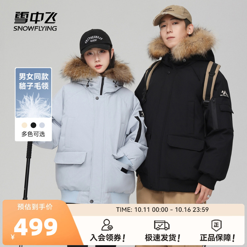 雪中飞25冬新款男女情侣派克时尚貉子毛领羽绒服年轻潮流帅气保暖
