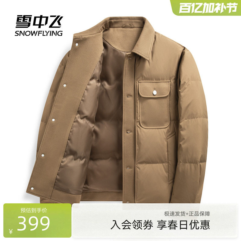 雪中飞2026春新款男士短款羽绒服翻领衬衫领舒适时尚百搭商务休闲