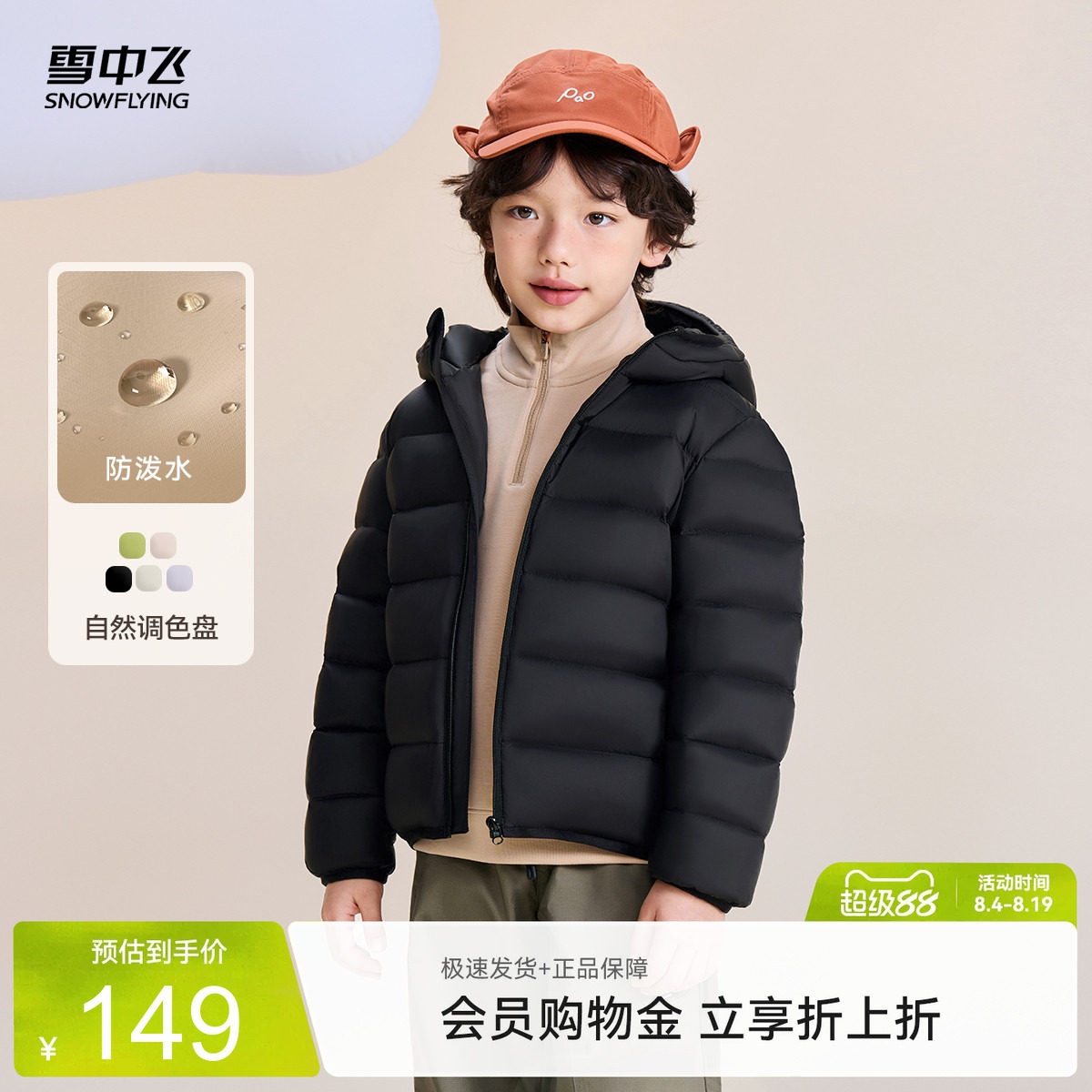 雪中飞2026秋新款男女童装连帽经典版型羽绒服纯色简约百搭舒适