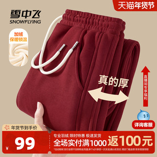 雪中飞红色加绒裤子女2026新款冬季加厚束脚长裤女士保暖运动裤PC