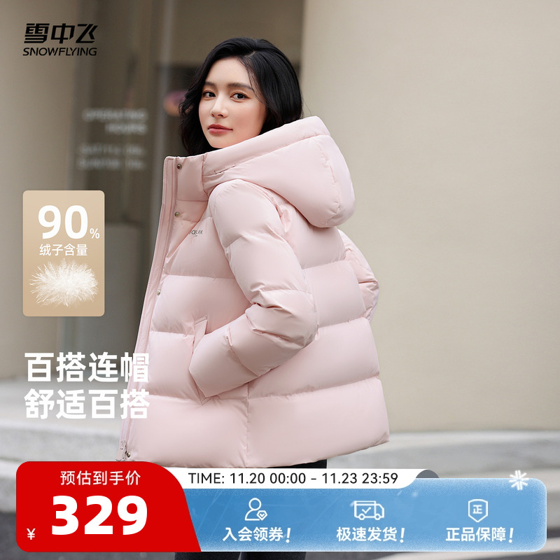 雪中飞面包连帽羽绒服