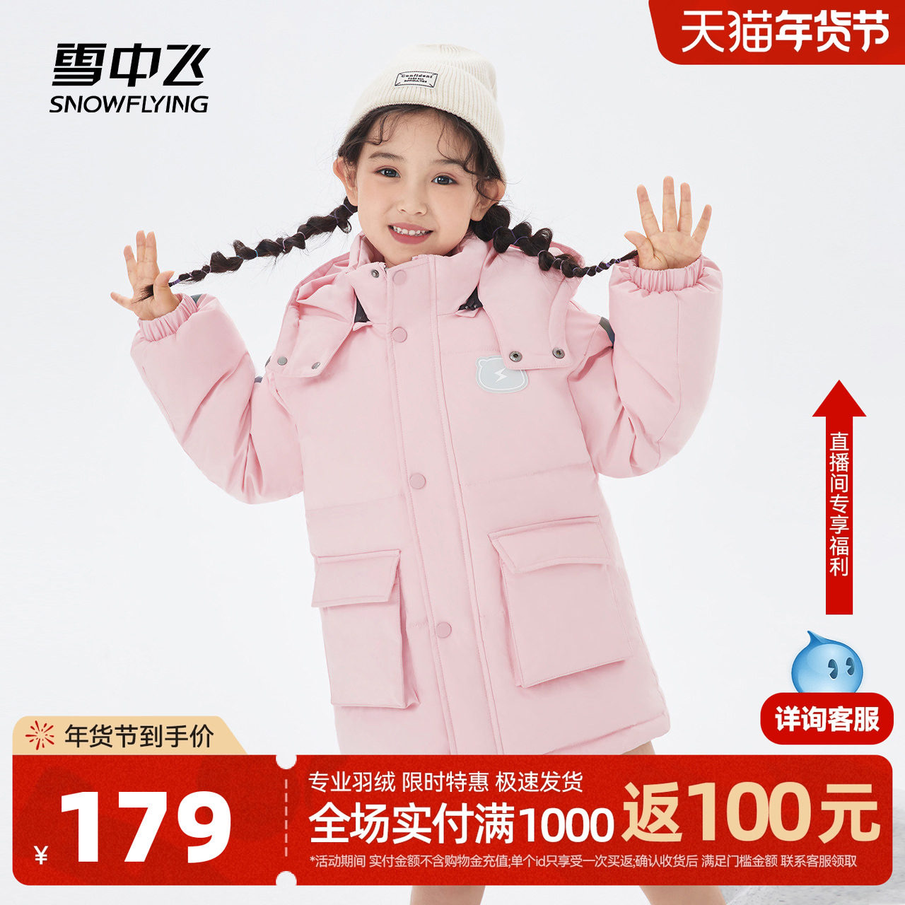 雪中飞冬新款男女童工装简约时尚宽松廓形可爱羽绒服外套,童装/婴儿装/亲子装,羽绒服,淘宝优惠券,粉丝福利购,淘宝优惠卷