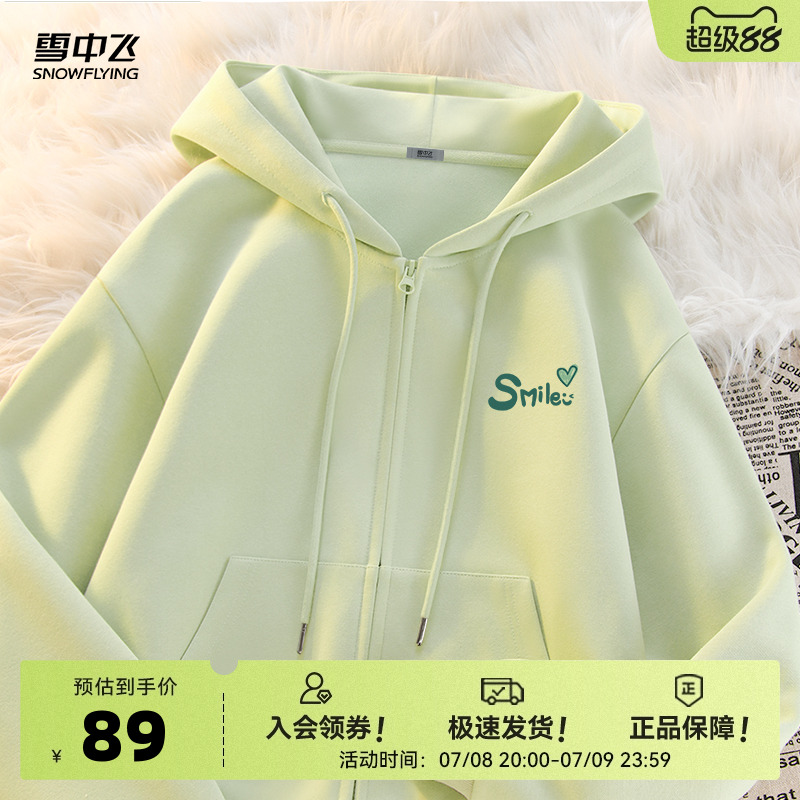 雪中飛外套女款春秋款薄款開衫