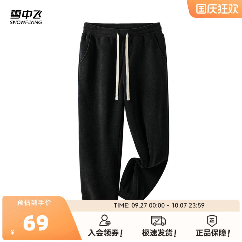 雪中飞摇粒绒加厚休闲裤