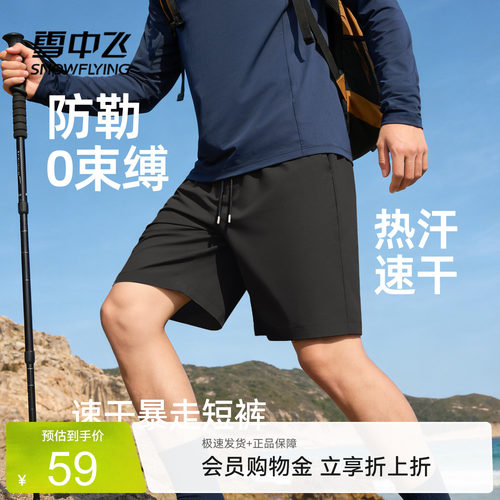 雪中飞短裤男2026新款速干凉感