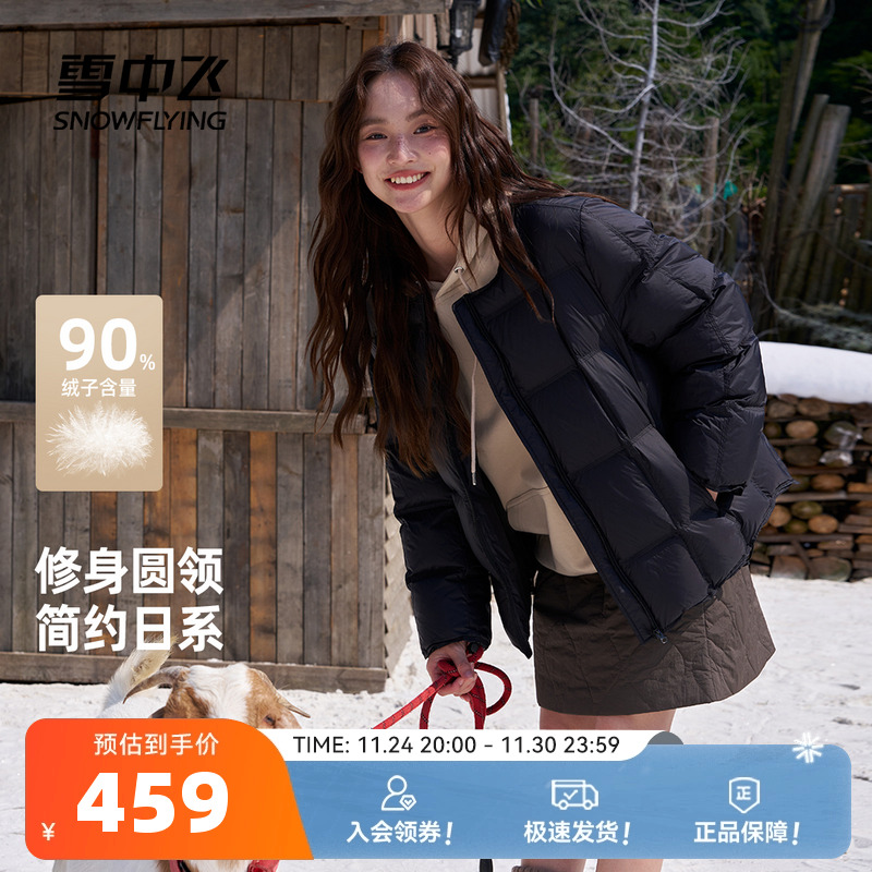 雪中飞女款日系短款羽绒服