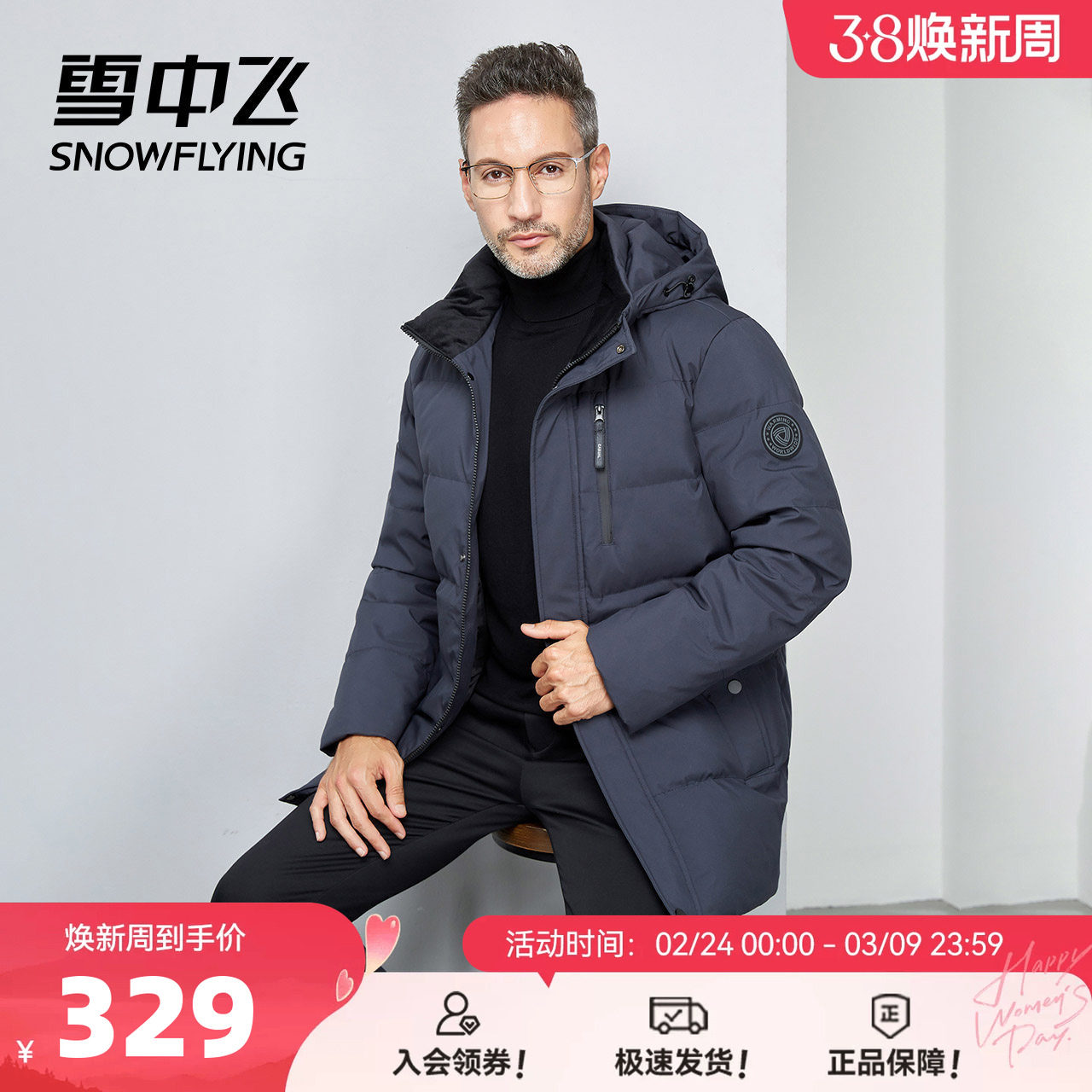 雪中飞2026秋冬热销男士中长款商务连帽大码爸爸款中老年羽绒服