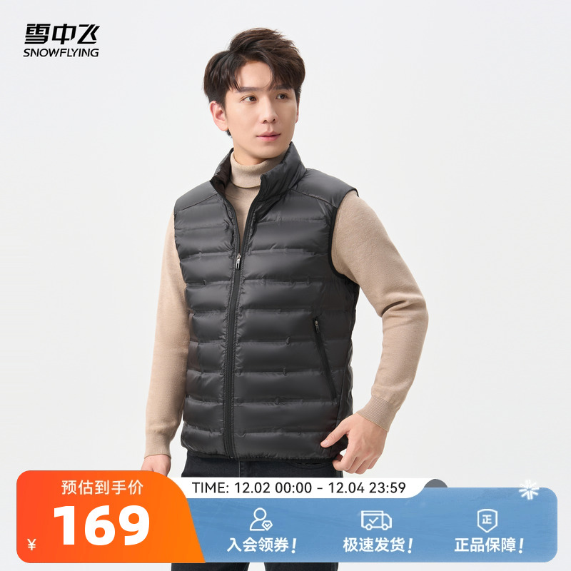 雪中飞2025冬新款羽绒内穿背心男士内外两穿排骨商务立领马甲