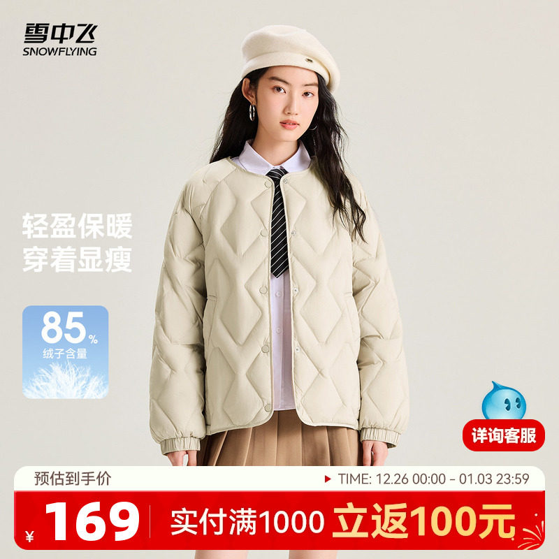 ѩ�з�25��Ůʿ���Բ�����޷�����ʱ�оӼ�����������ϵ���� 160.55Ԫ(��88VIP 95��)