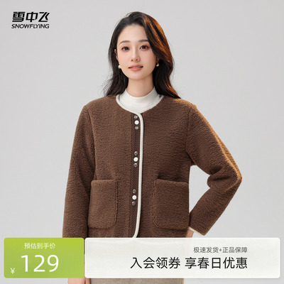 雪中飞柔软舒适可爱外套