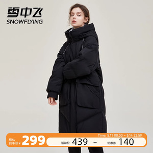 雪中飞秋冬新款韩版时尚显瘦保暖防风连帽潮流中长款女羽绒服