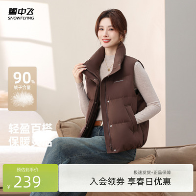 雪中飞立领女款羽绒马甲