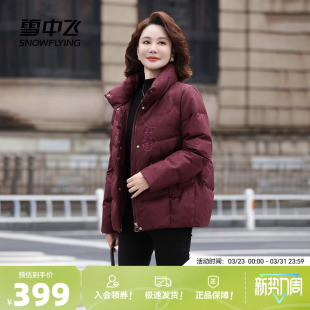 雪中飞2026春新款女士中式妈妈短设计感羽绒服花纹盘扣气质保暖