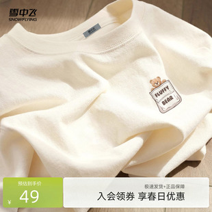 雪中飞短袖 2026新款 纯棉学生宽松圆领设计感正肩半袖 t恤女夏季