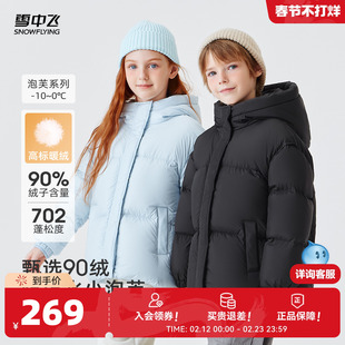 雪中飞2026春新款儿童羽绒服泡芙轻便男童女童时尚防泼水连帽保暖