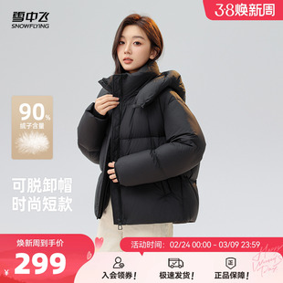 雪中飞2026春新款短款羽绒服女小个子款泡芙通勤时尚简约面包服