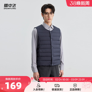 雪中飞2026春新款羽绒马甲男短款内搭羽绒服商务内胆背心秋冬马夹