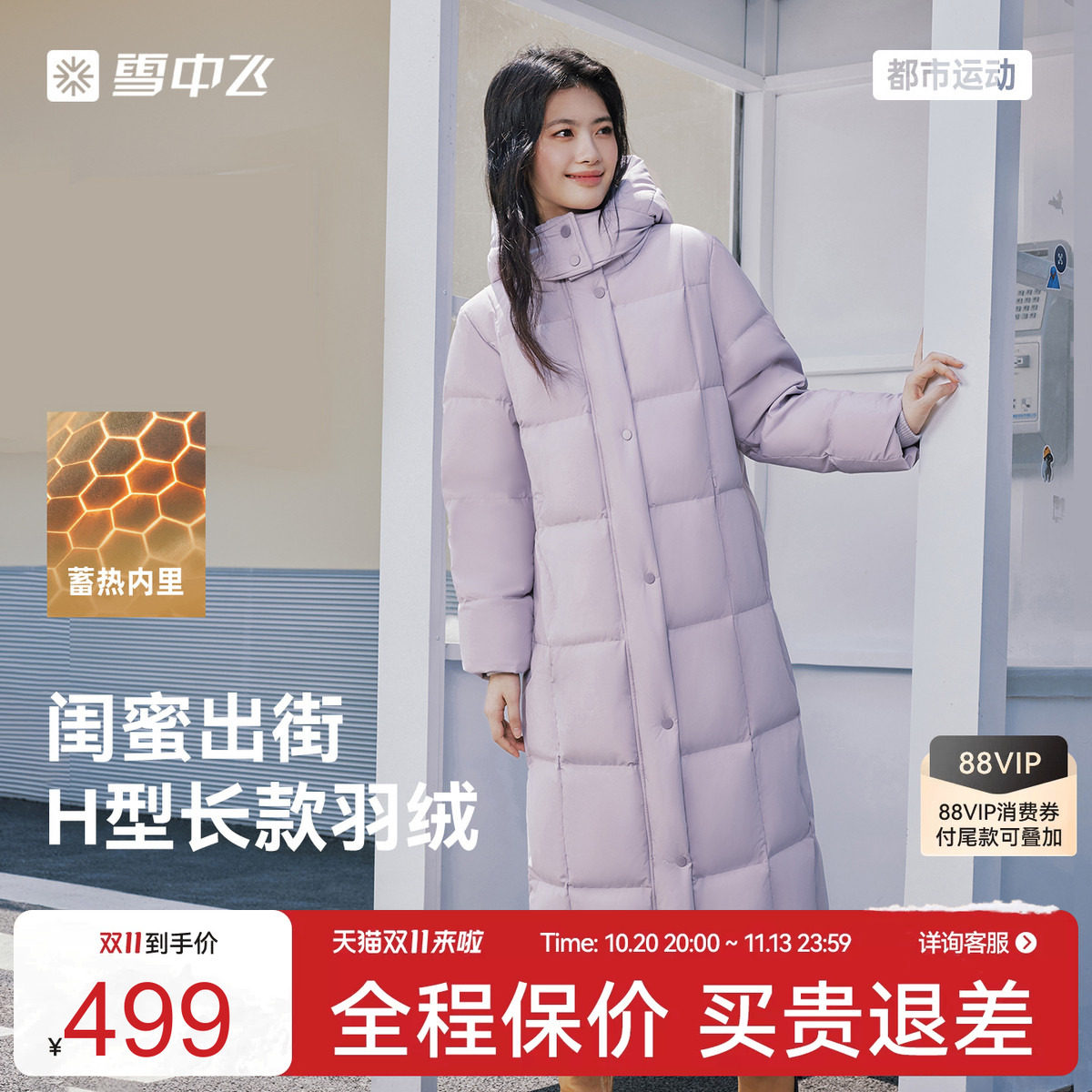 雪中飞26冬新多彩面包2.0女加长款大被子羽绒服加厚休闲舒适时尚A