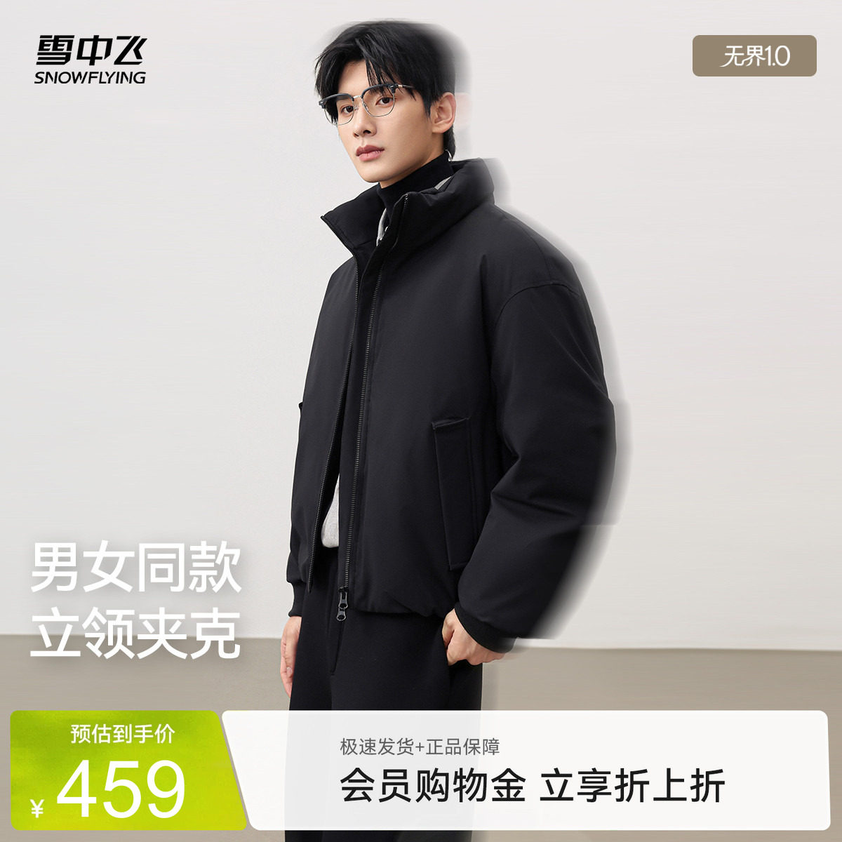 雪中飞男士工装立领羽绒服