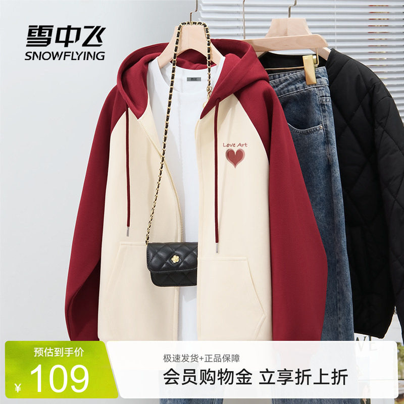 雪中飞撞色插肩开衫卫衣女款春秋