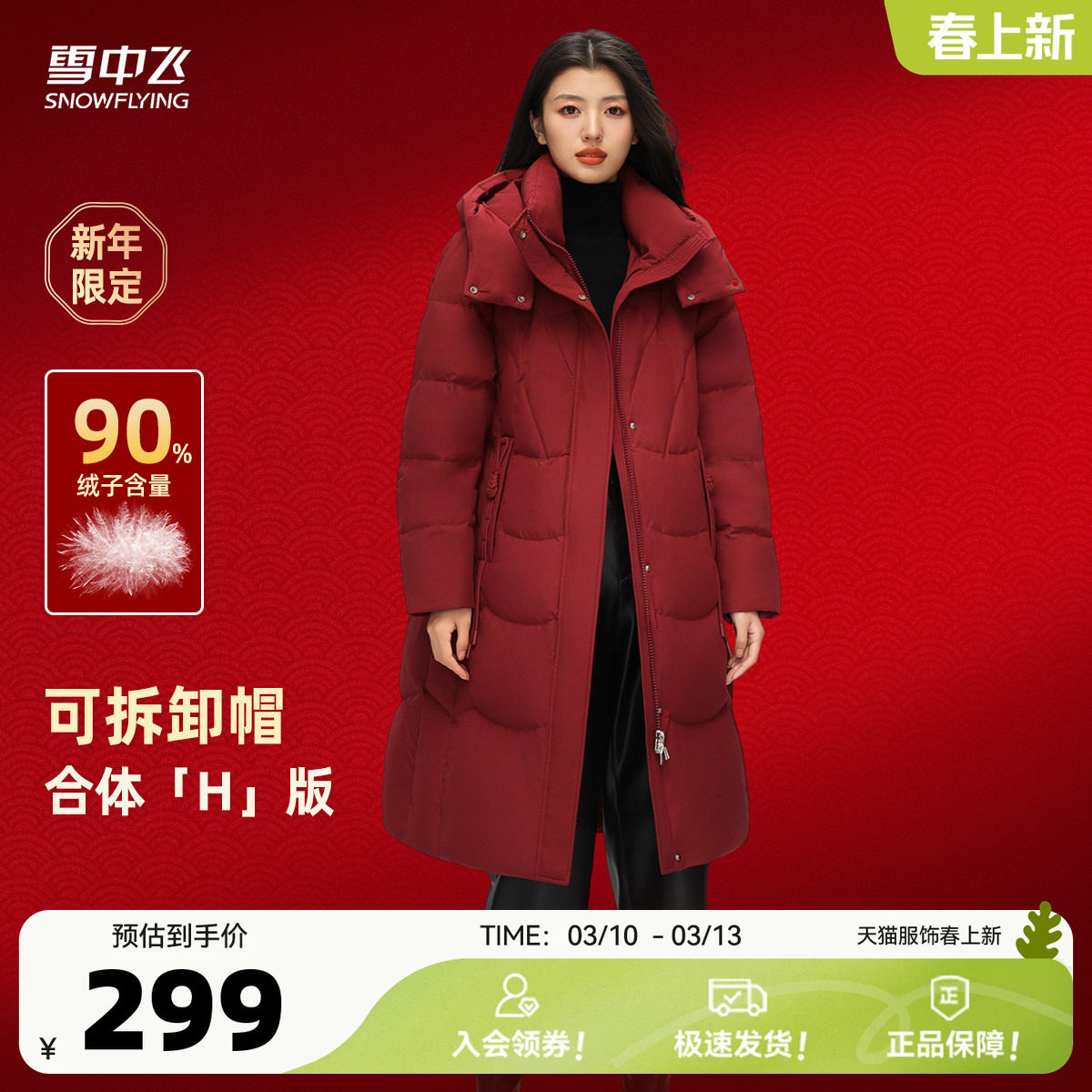 ��ɫ|8056 155/80A ѩ�зɺ����г������޷� 255.65Ԫ(����������88VIP 95��)