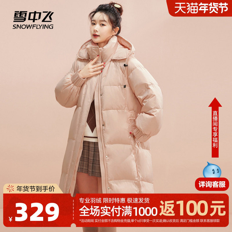 雪中飞2026秋冬新款女士长款连帽羽绒服韩版纯色简约休闲宽松加厚