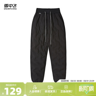 雪中飞2026春秋新款 抗寒束脚高腰膝关节远红外蓄热舒适 女士羽绒裤