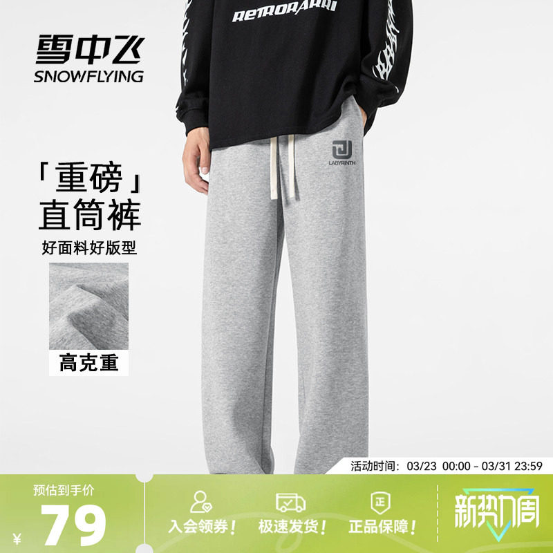雪中飞裤子男2026春季新款直筒运动裤青少年潮牌宽松休闲长裤PCD