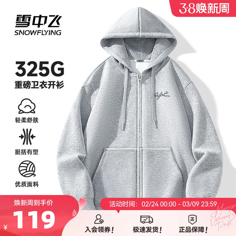 雪中飞卫衣外套男春秋2026新款青少年休闲连帽拉链开衫上衣灰PCD