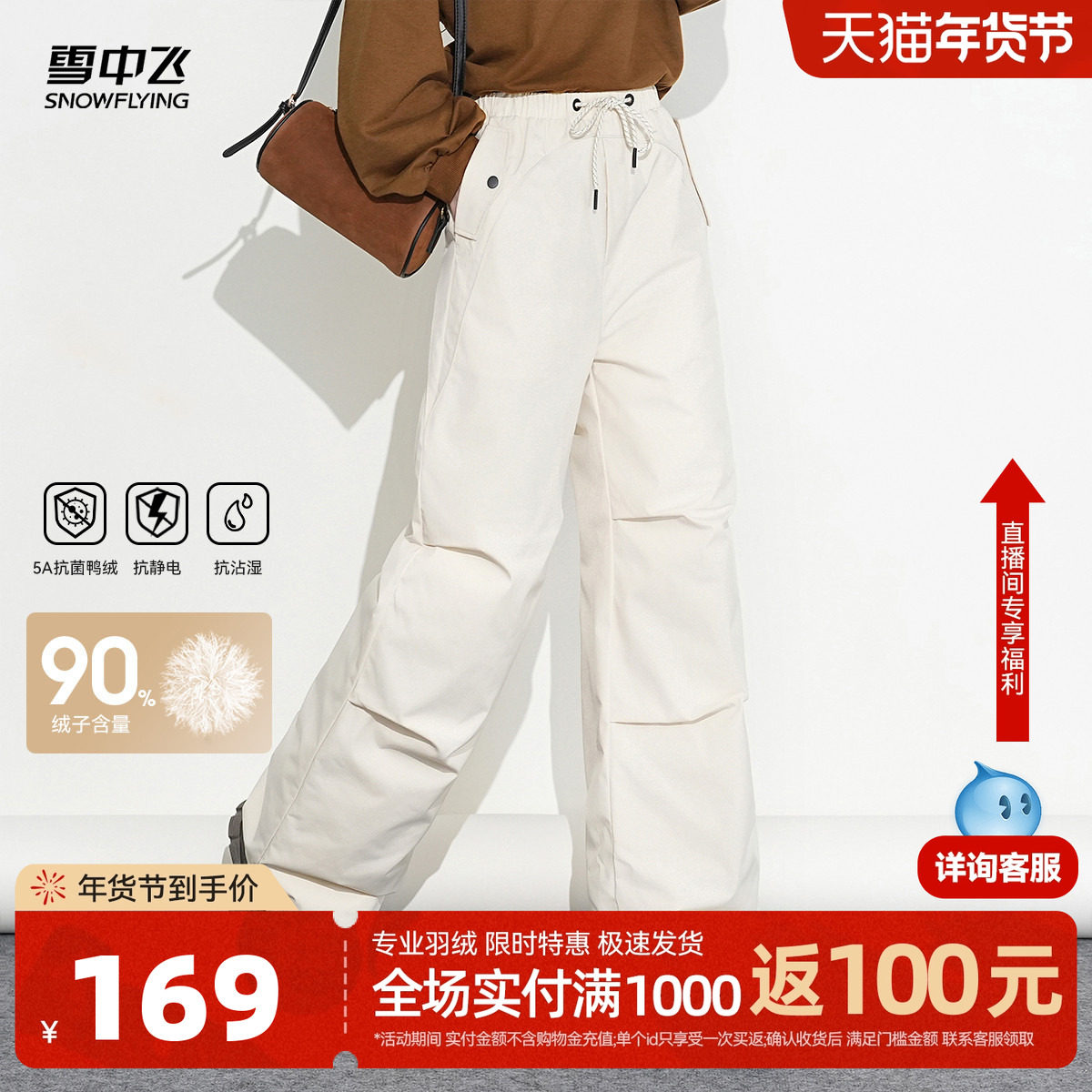 雪中飞2025冬新款羽绒裤女冬高腰保暖休闲户外束脚伞兵裤舒适外穿,女装/女士精品,棉裤/羽绒裤,淘宝优惠券,粉丝福利购,淘宝优惠卷