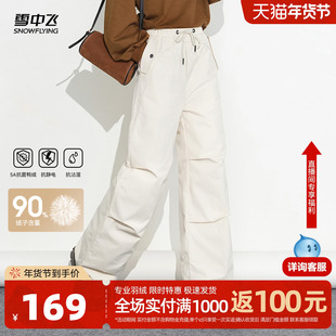 雪中飞2026春新款羽绒裤女冬高腰保暖休闲户外束脚伞兵裤舒适外穿