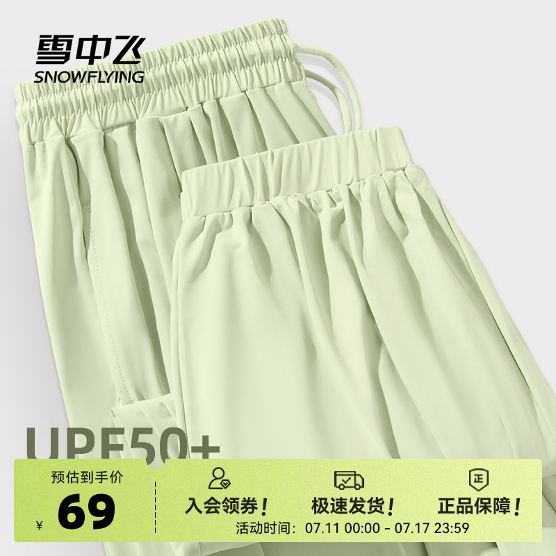 雪中飞裤子女夏季轻薄款长裤2025新款冰丝束脚裤女生防晒运动裤PC
