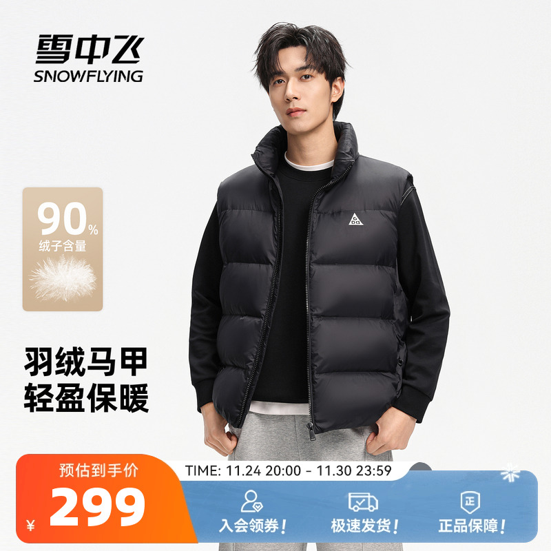 雪中飞2025冬新款羽绒马甲男士商务休闲居家爸爸款保暖背心无袖