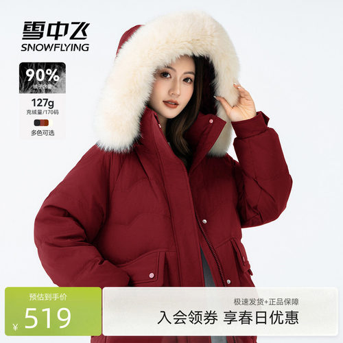 雪中飞保暖毛领羽绒服