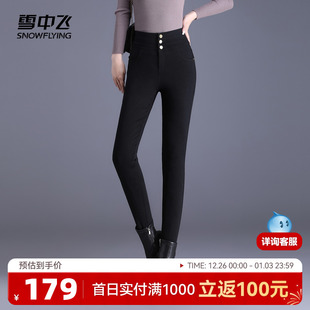 雪中飞2025秋冬新款 加厚保暖弹力紧身抗寒舒适 女士高腰羽绒裤