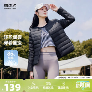 雪中飞2026春新款男女韩版羽绒排骨内恤百搭简约可变圆领V领