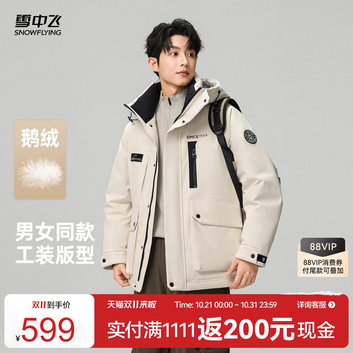 【现货】雪中飞26冬新款鹅绒羽绒服情侣男女工装风时尚运动中性