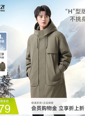 三合一中长款羽绒服雪中飞