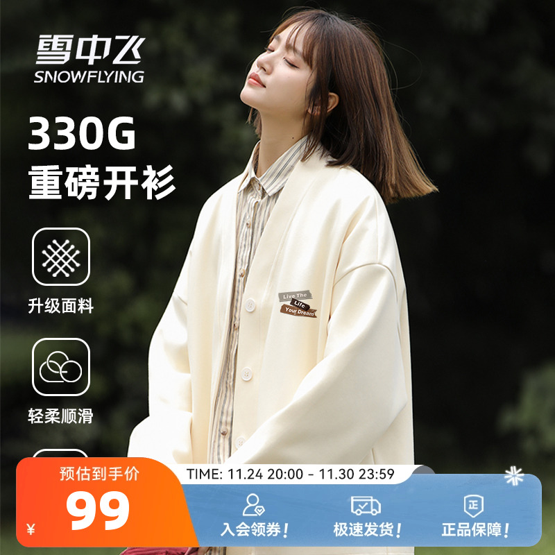 雪中飞卫衣外套女秋季2025新款设计感V领上衣女生宽松休闲开衫PC