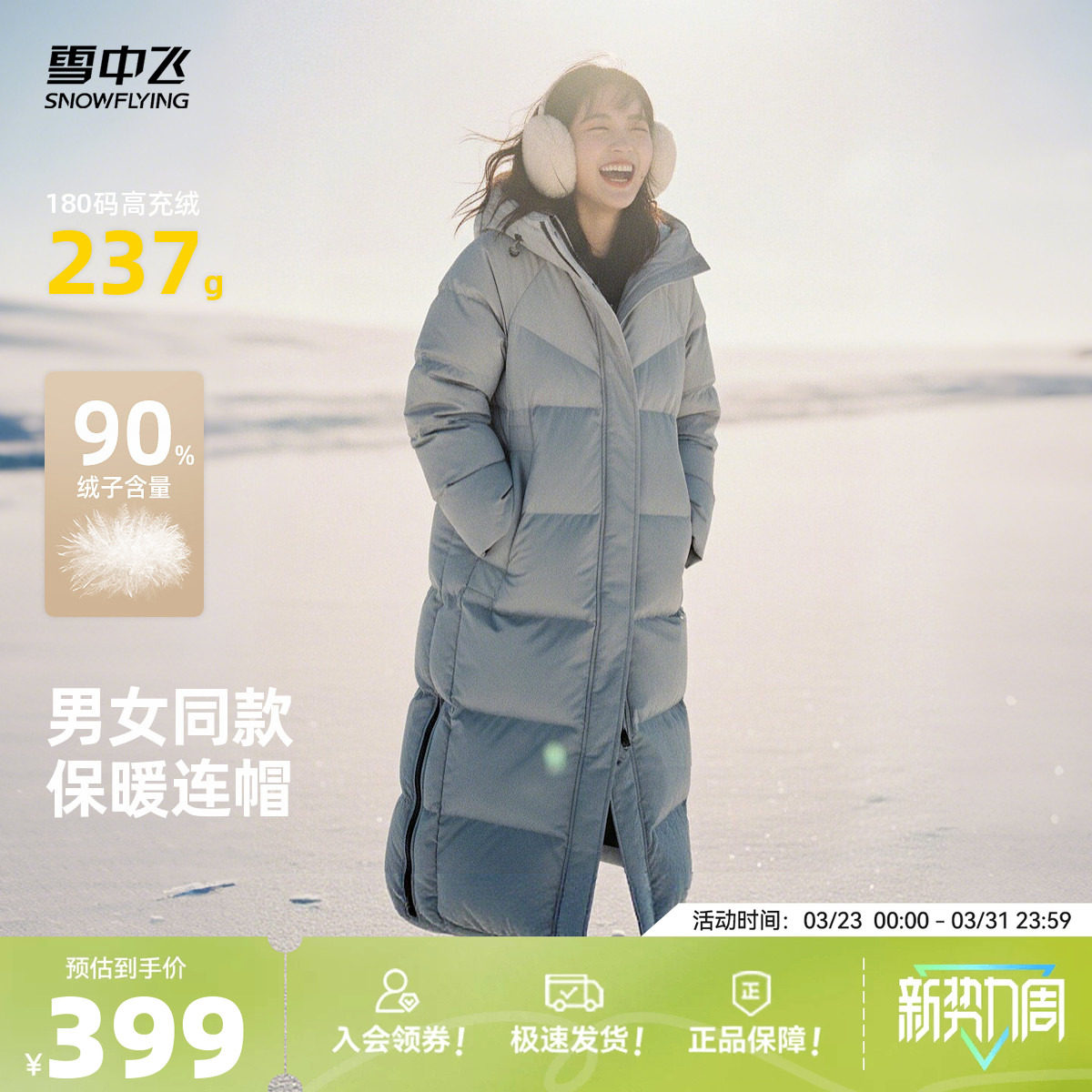 雪中飞2026春新款男女长款高充绒潮流羽绒服情侣高端过膝大被子