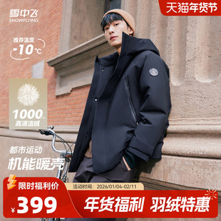 雪中飞冰雪系列25冬新款男女羽绒服派克渐变户外工装滑雪出片S